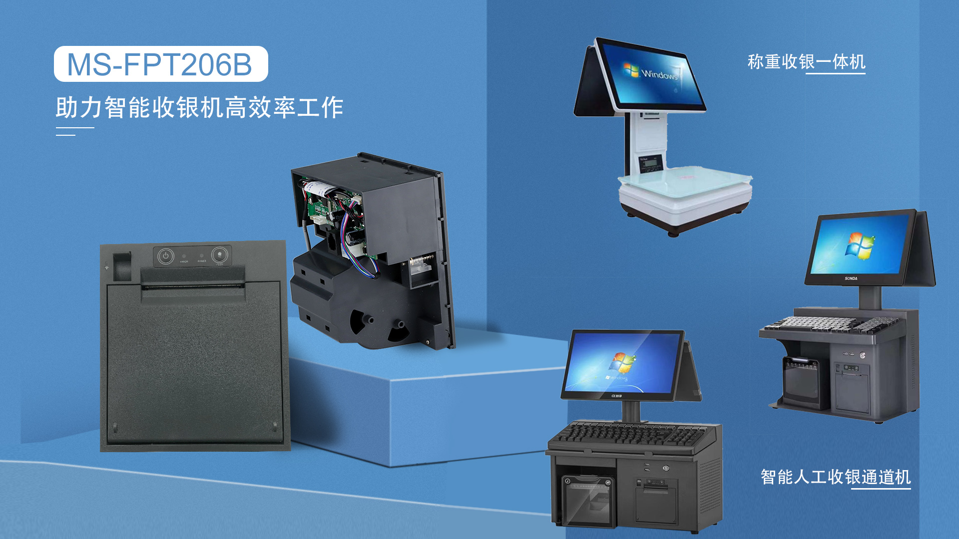 疫情之下智能通道收銀一體機有何優(yōu)勢？