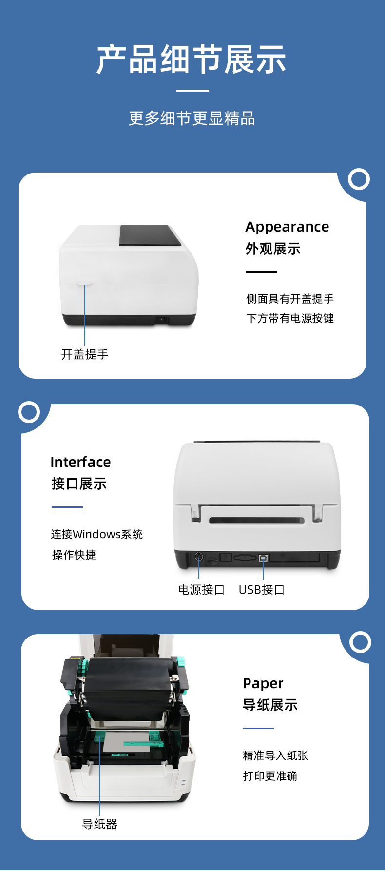 MS-LB400側(cè)面具有開蓋提手，MS-LB400具有USB接口，MS-LB400裝紙具有導(dǎo)紙器，可固定打印位置。 