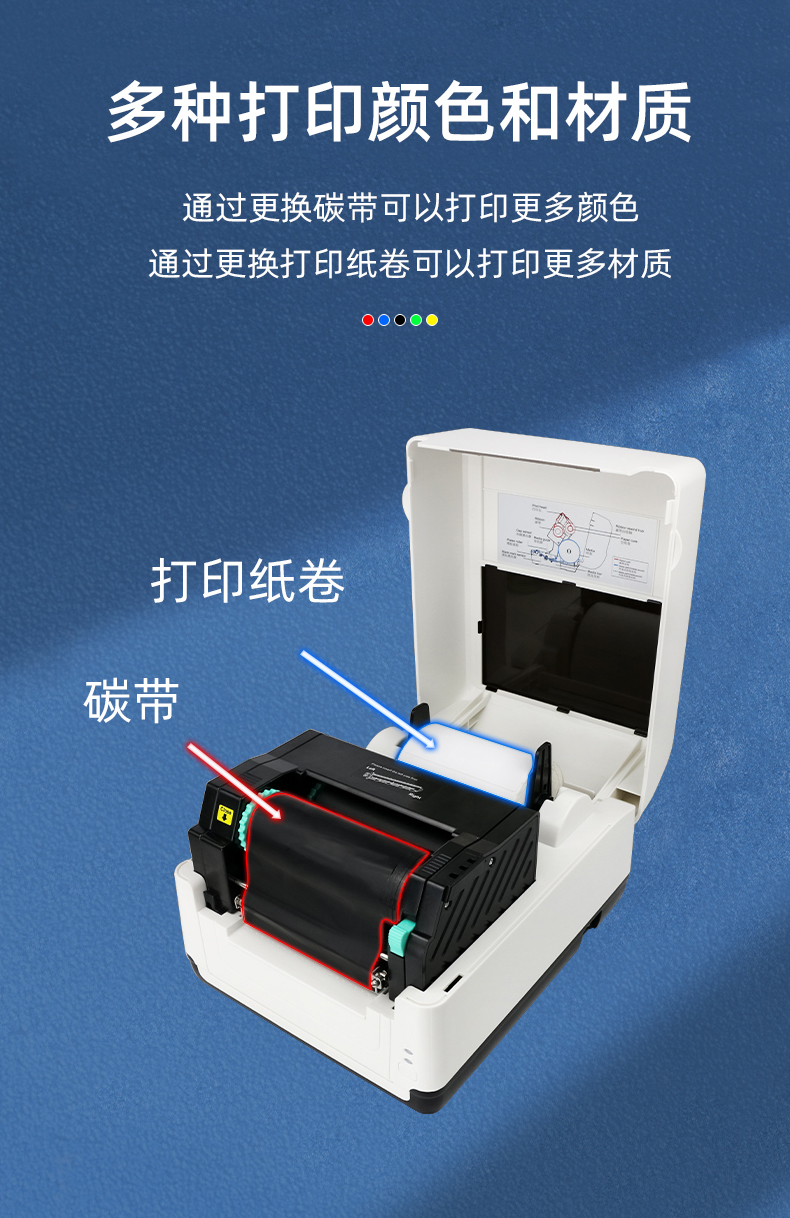 MS-LB400可通過(guò)更換碳帶打印多種顏色，更換打印紙卷可以打印更多材質(zhì)